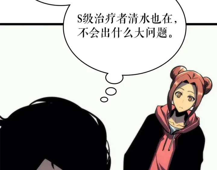 《我独自升级》第93话 一战成名图37