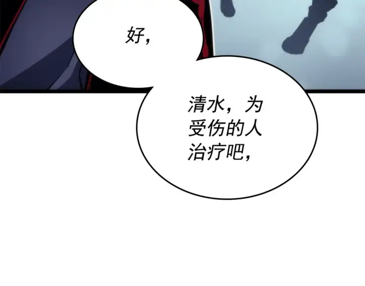《我独自升级》第93话 一战成名图39