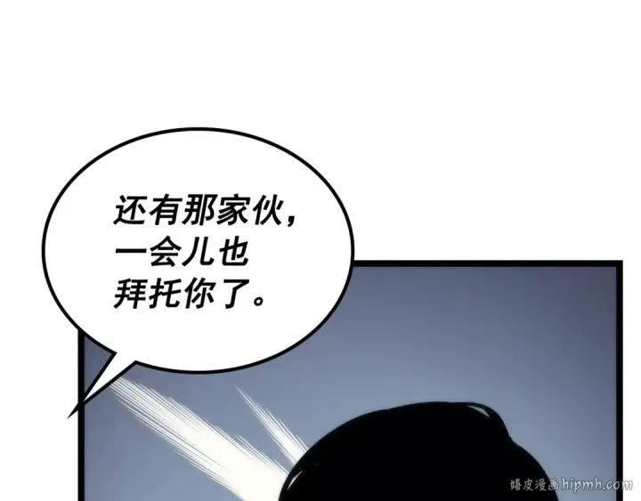 《我独自升级》第93话 一战成名图40