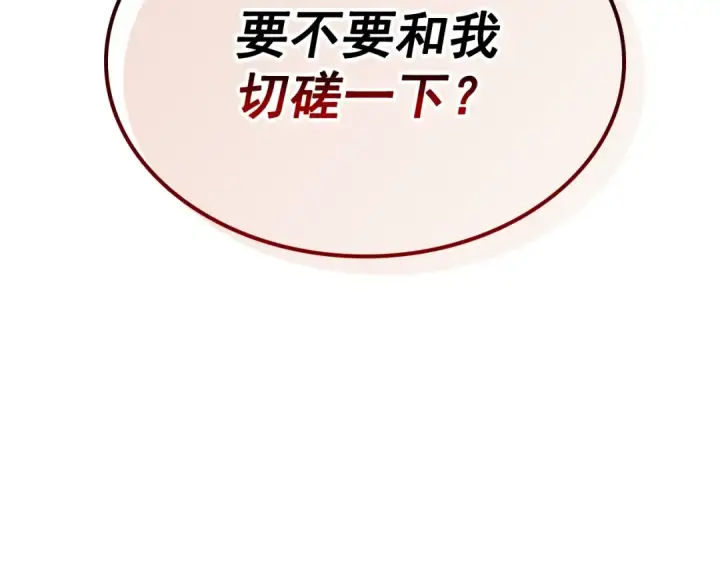 《我独自升级》第93话 一战成名图5