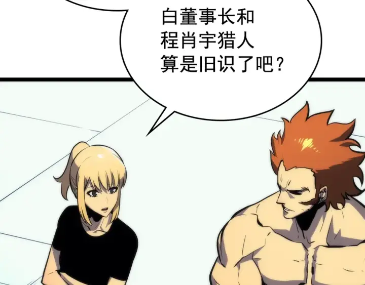 《我独自升级》第93话 一战成名图50