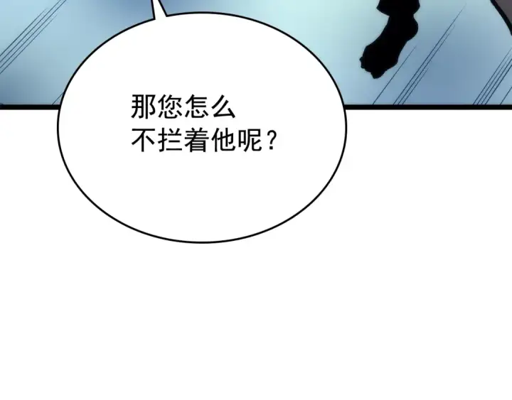 《我独自升级》第93话 一战成名图52