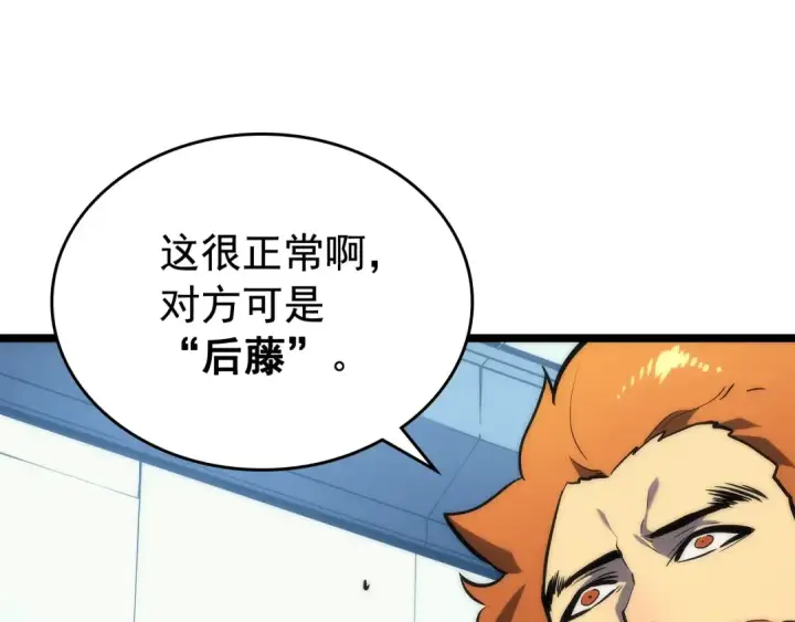 《我独自升级》第93话 一战成名图53