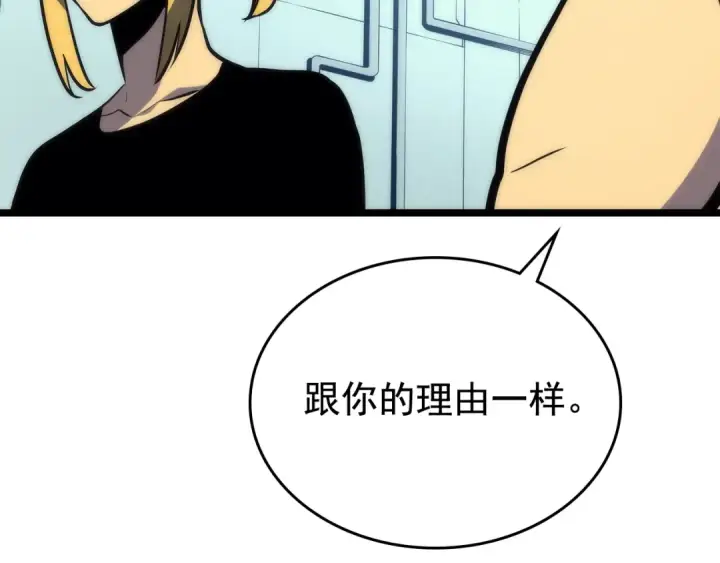 《我独自升级》第93话 一战成名图55