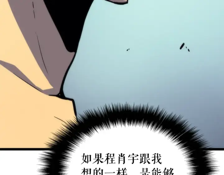 《我独自升级》第93话 一战成名图61