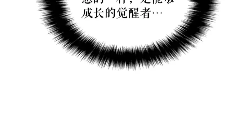 《我独自升级》第93话 一战成名图62