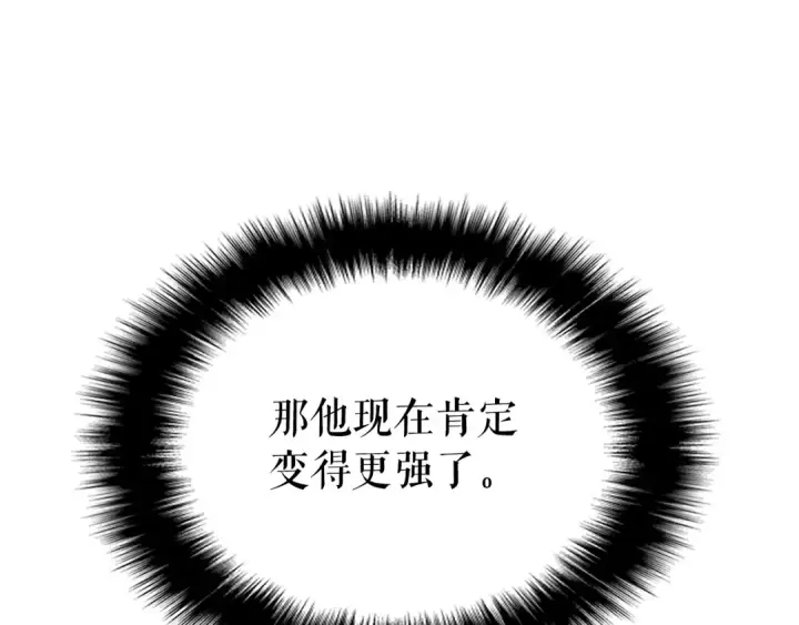 《我独自升级》第93话 一战成名图63
