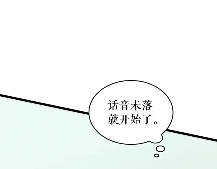 《我独自升级》第93话 一战成名图75