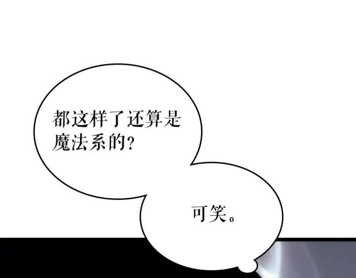 《我独自升级》第93话 一战成名图78