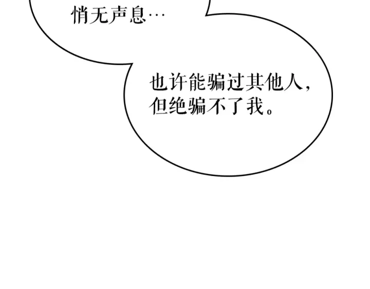 《我独自升级》第93话 一战成名图81
