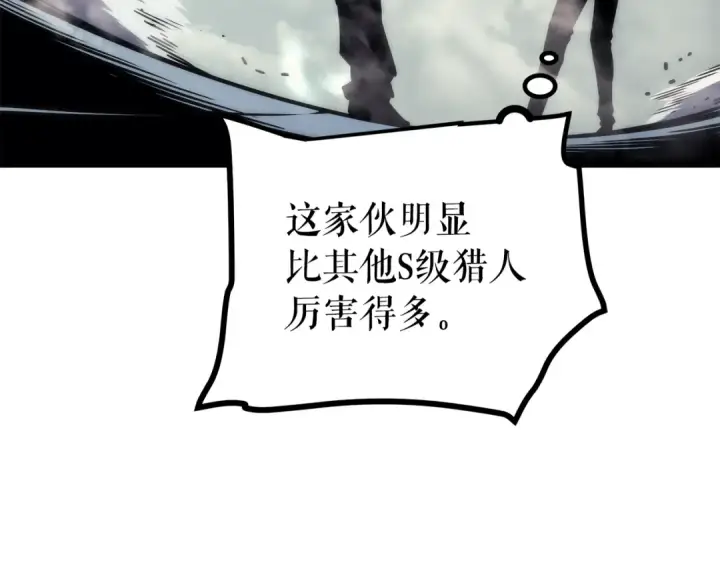 《我独自升级》第93话 一战成名图85