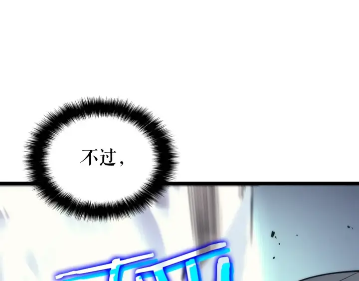 《我独自升级》第93话 一战成名图86