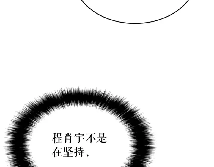 《我独自升级》第93话 一战成名图99