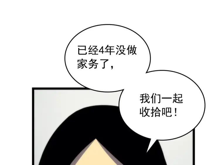 《我独自升级》第94话 进化的蚂蚁图100