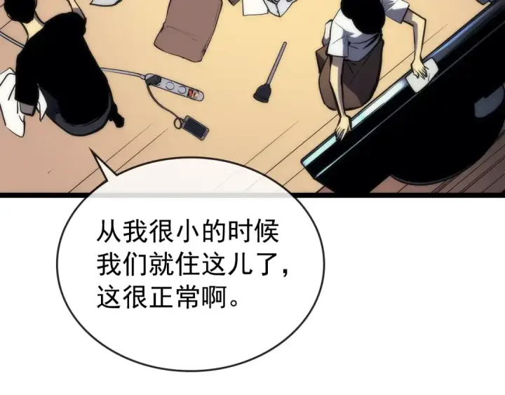 《我独自升级》第94话 进化的蚂蚁图107
