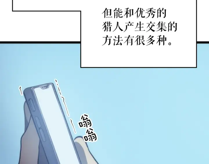 《我独自升级》第94话 进化的蚂蚁图11