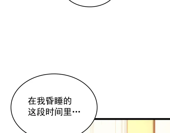 《我独自升级》第94话 进化的蚂蚁图111