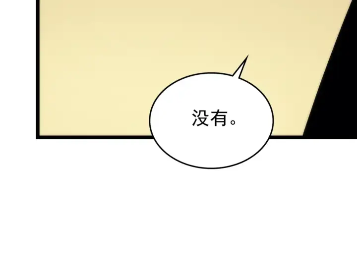 《我独自升级》第94话 进化的蚂蚁图116