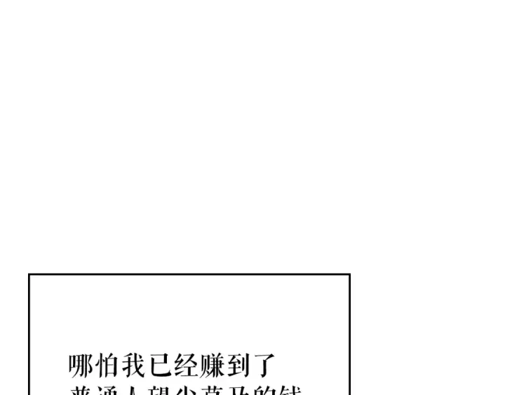 《我独自升级》第94话 进化的蚂蚁图122