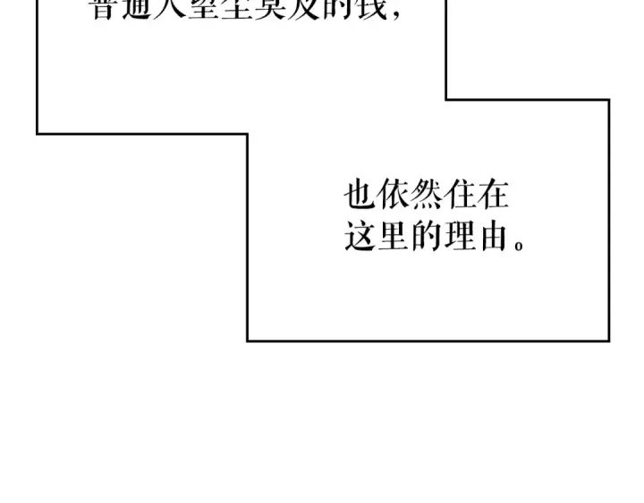 《我独自升级》第94话 进化的蚂蚁图123