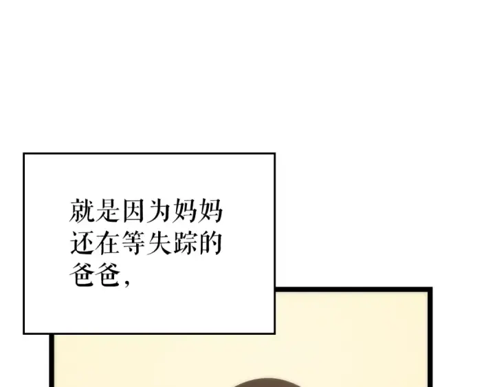《我独自升级》第94话 进化的蚂蚁图124