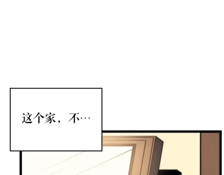 《我独自升级》第94话 进化的蚂蚁图127