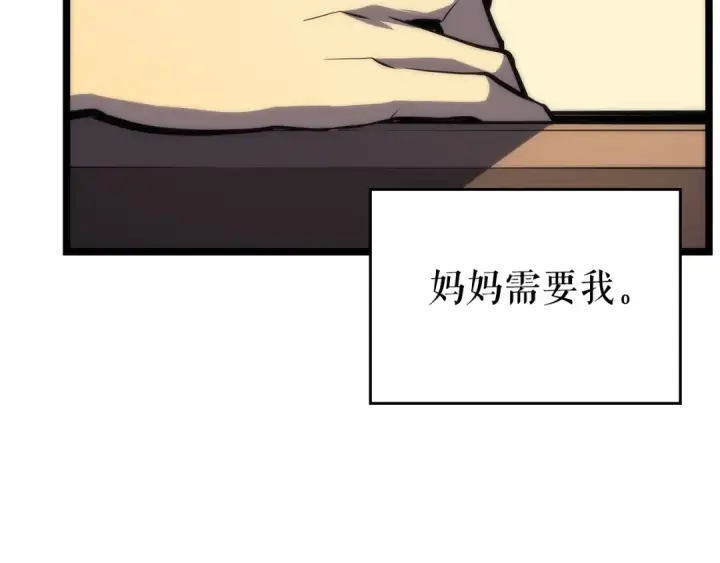 《我独自升级》第94话 进化的蚂蚁图129