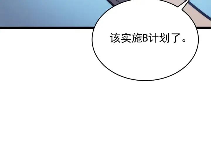 《我独自升级》第94话 进化的蚂蚁图13