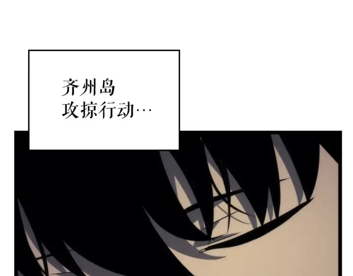 《我独自升级》第94话 进化的蚂蚁图130