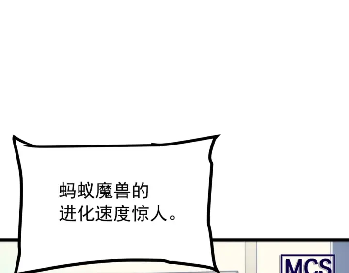 《我独自升级》第94话 进化的蚂蚁图133