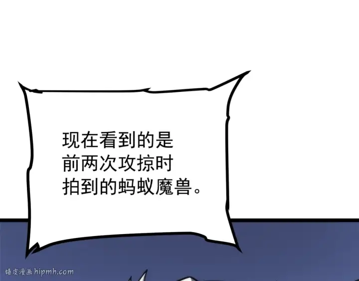 《我独自升级》第94话 进化的蚂蚁图136