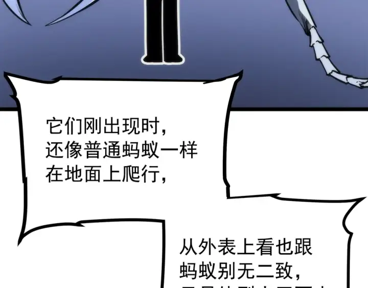 《我独自升级》第94话 进化的蚂蚁图138