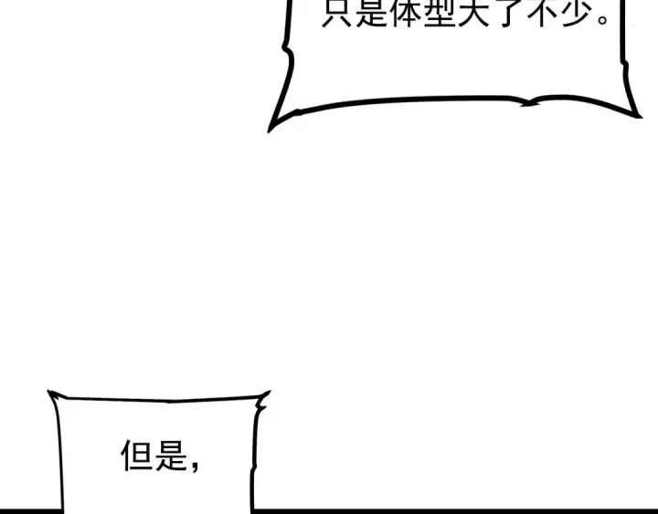 《我独自升级》第94话 进化的蚂蚁图139