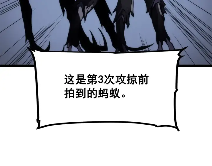《我独自升级》第94话 进化的蚂蚁图141