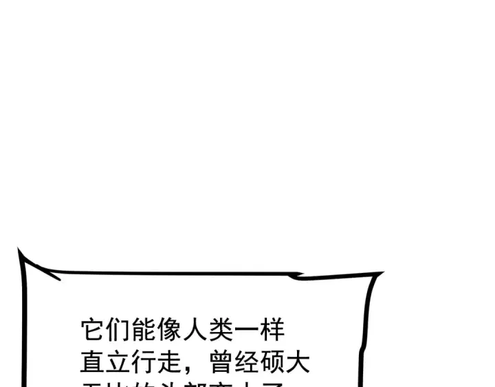 《我独自升级》第94话 进化的蚂蚁图142