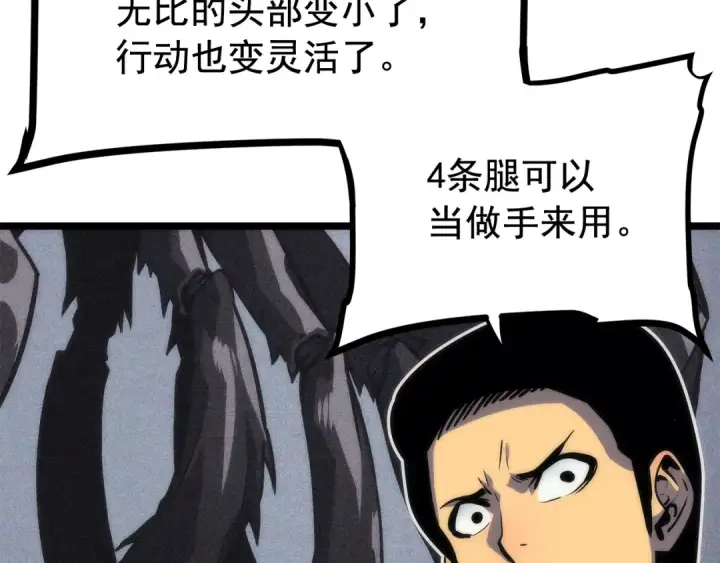 《我独自升级》第94话 进化的蚂蚁图143