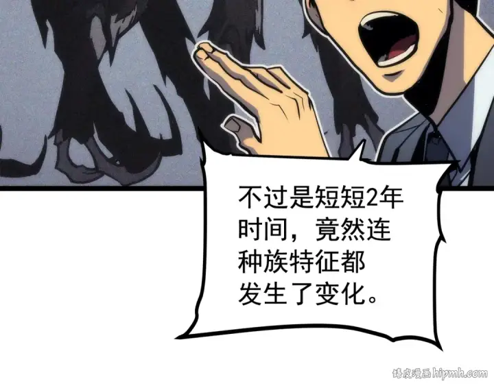 《我独自升级》第94话 进化的蚂蚁图144
