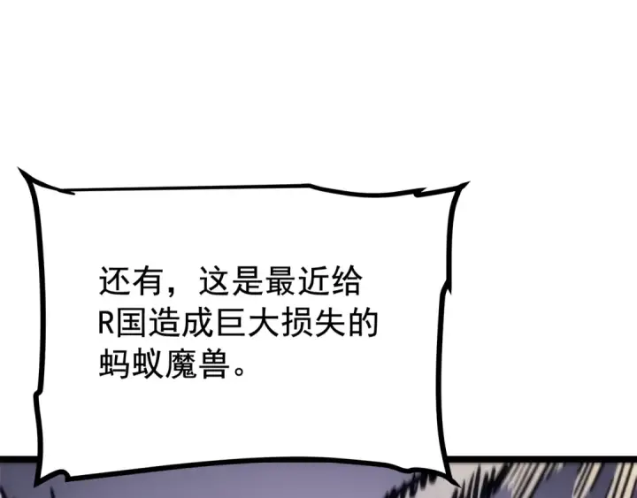 《我独自升级》第94话 进化的蚂蚁图145