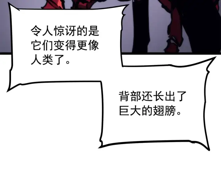 《我独自升级》第94话 进化的蚂蚁图147