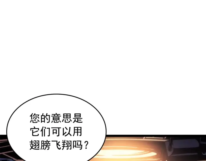 《我独自升级》第94话 进化的蚂蚁图148