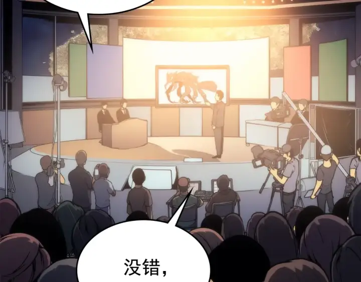 《我独自升级》第94话 进化的蚂蚁图149
