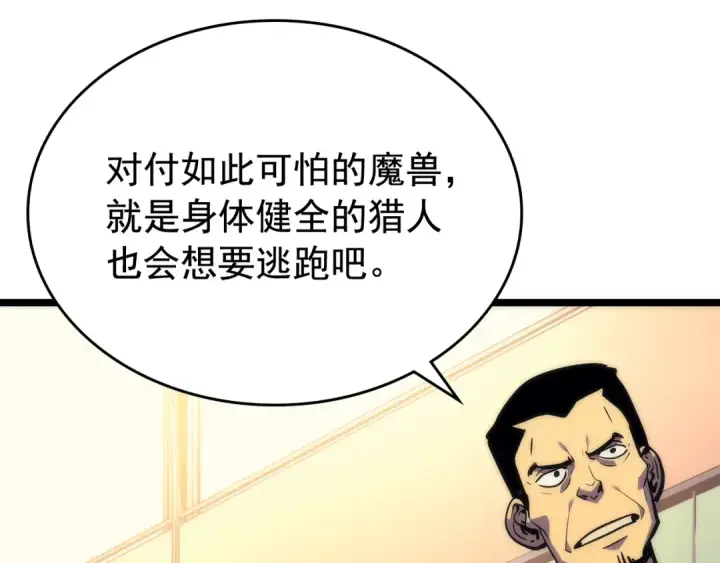 《我独自升级》第94话 进化的蚂蚁图151