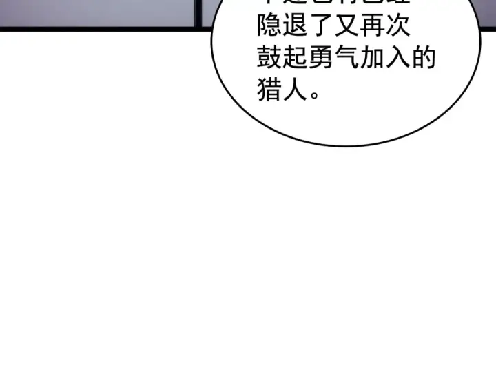 《我独自升级》第94话 进化的蚂蚁图153