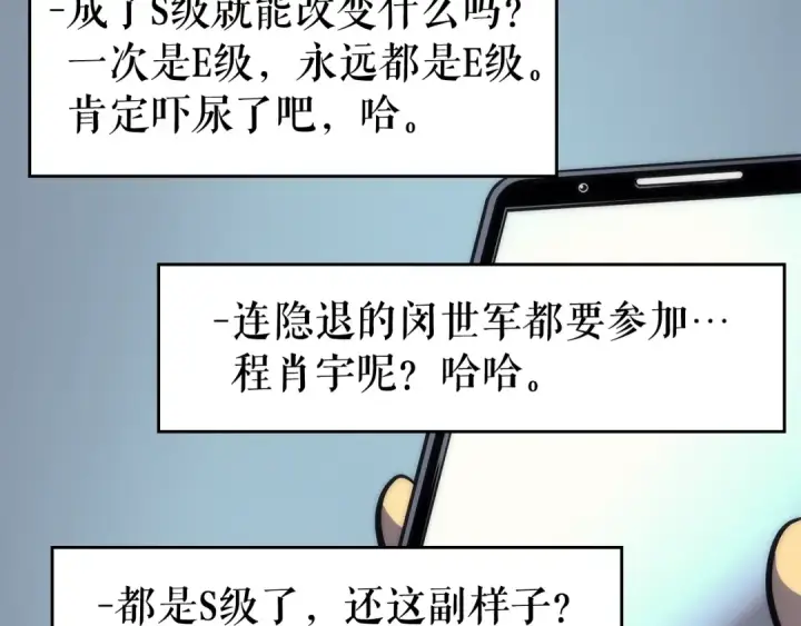 《我独自升级》第94话 进化的蚂蚁图155