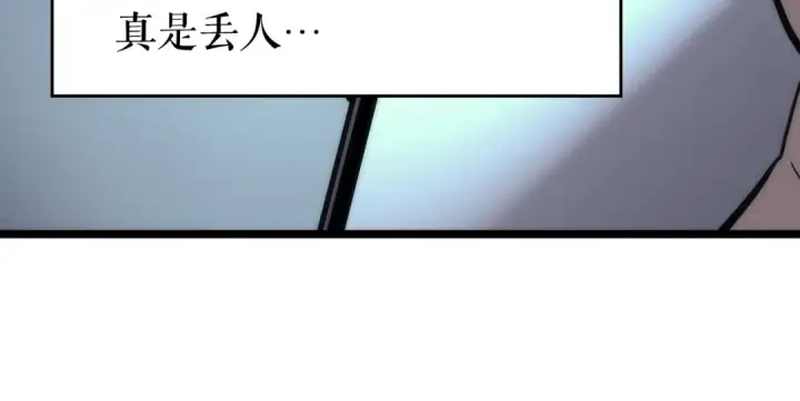 《我独自升级》第94话 进化的蚂蚁图156