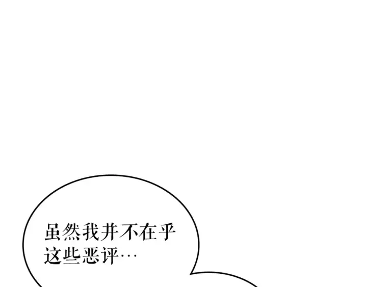 《我独自升级》第94话 进化的蚂蚁图157