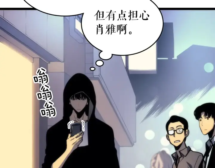 《我独自升级》第94话 进化的蚂蚁图158
