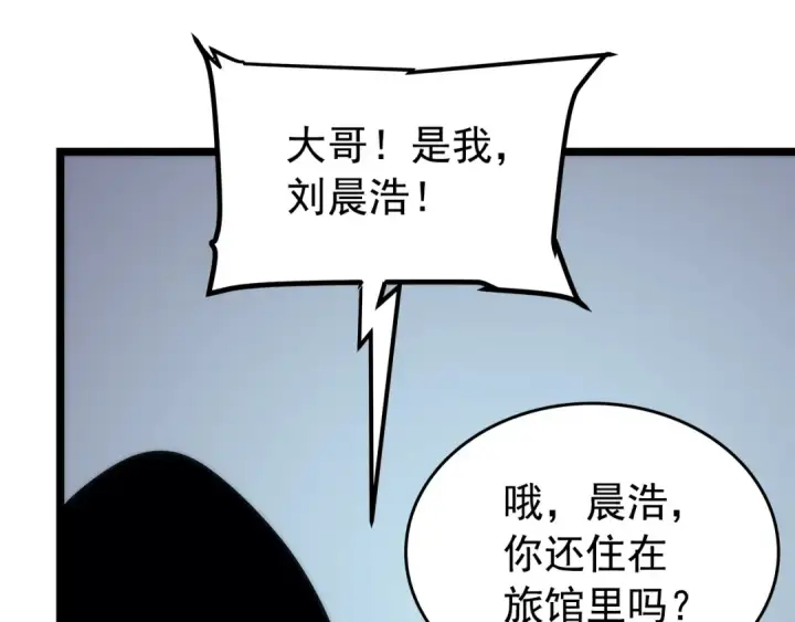 《我独自升级》第94话 进化的蚂蚁图161