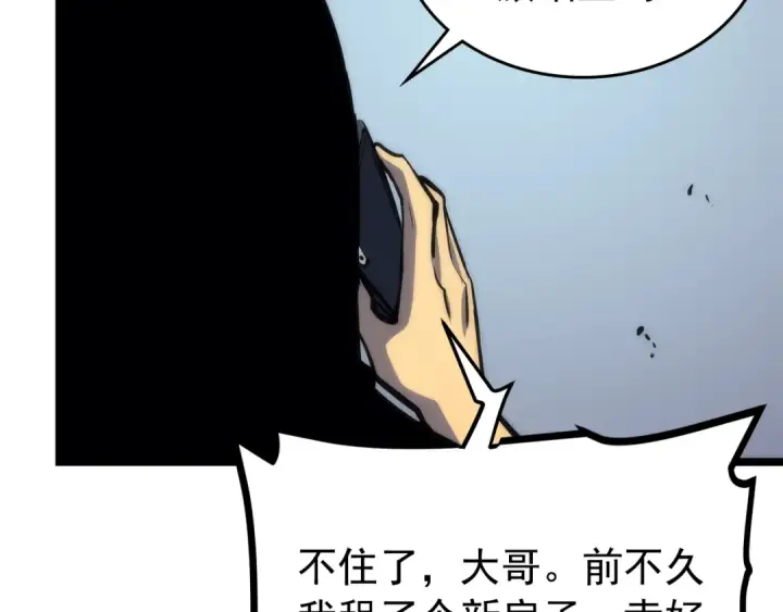 《我独自升级》第94话 进化的蚂蚁图162