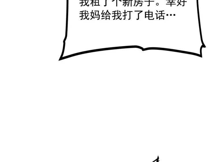 《我独自升级》第94话 进化的蚂蚁图163